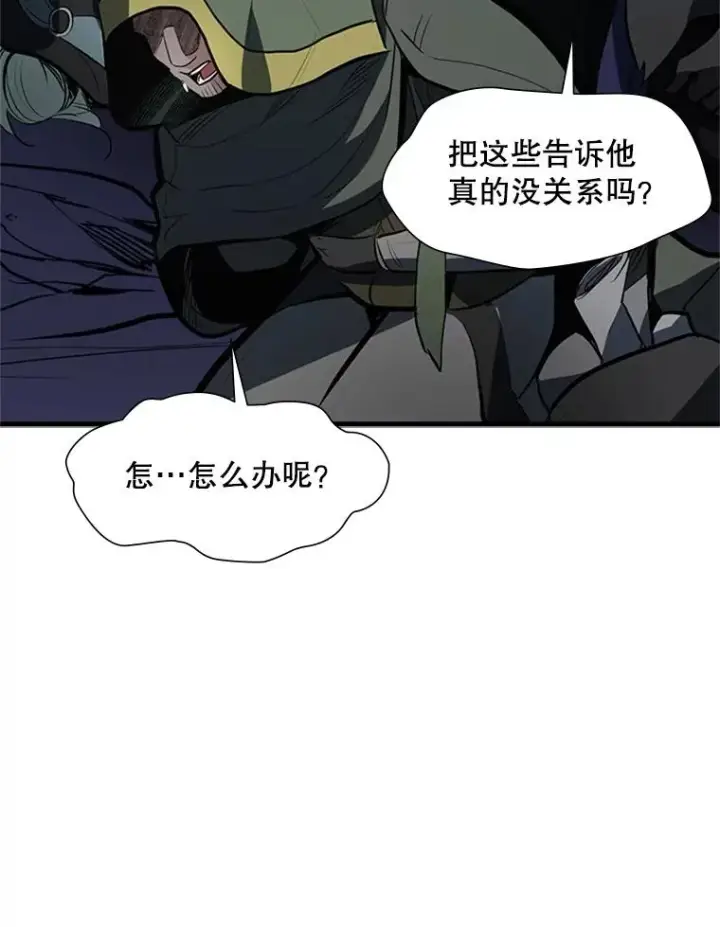 漫画《新手关卡太难了》94.获取情报第114张图