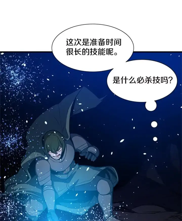 漫画《新手关卡太难了》94.获取情报第12张图