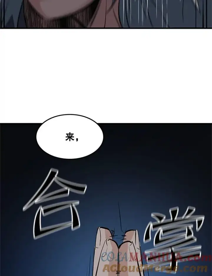 漫画《新手关卡太难了》94.获取情报第121张图