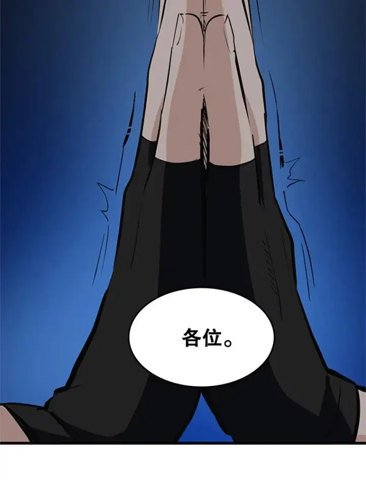 漫画《新手关卡太难了》94.获取情报第122张图