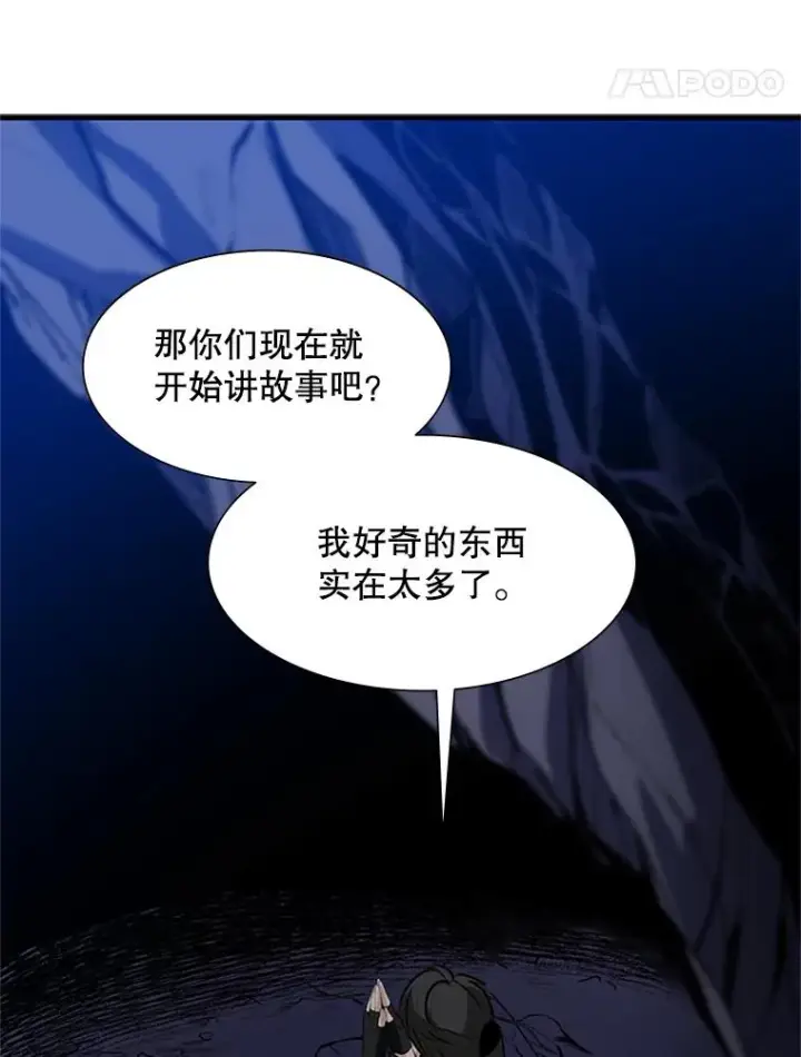 漫画《新手关卡太难了》94.获取情报第123张图