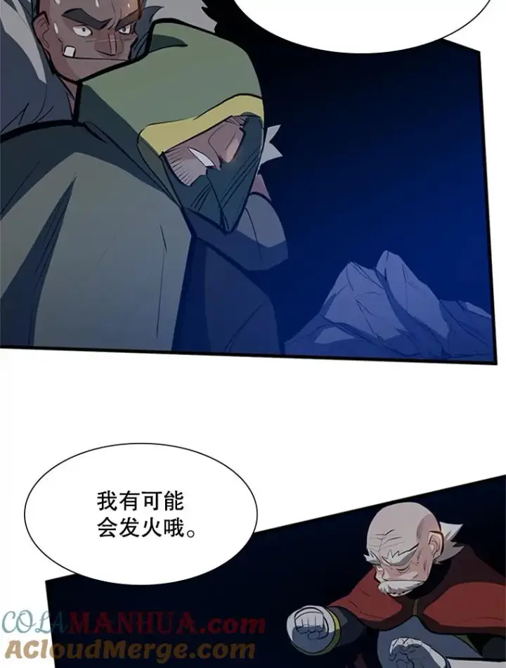 漫画《新手关卡太难了》94.获取情报第125张图