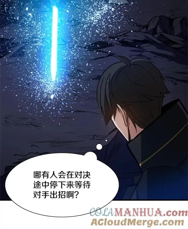 漫画《新手关卡太难了》94.获取情报第13张图