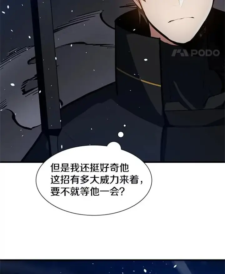 漫画《新手关卡太难了》94.获取情报第15张图