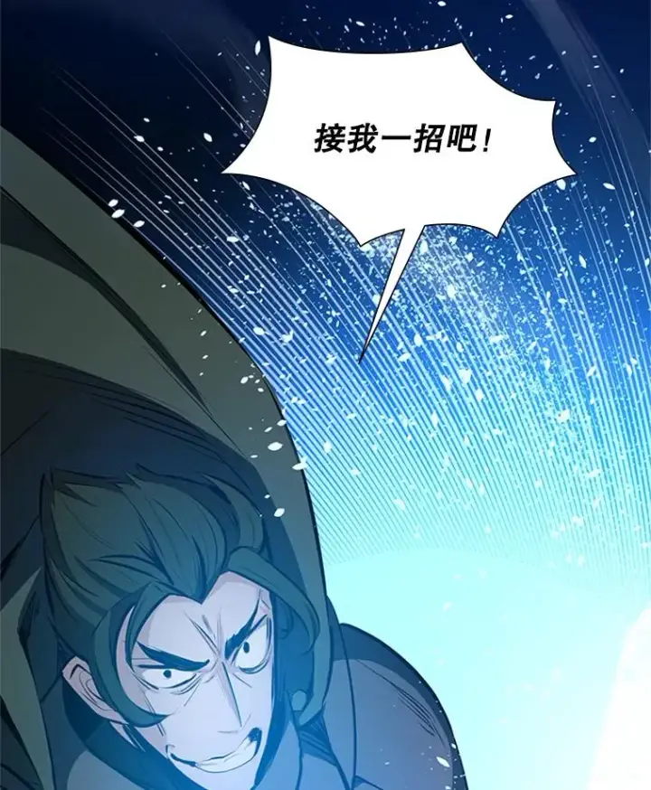 漫画《新手关卡太难了》94.获取情报第16张图