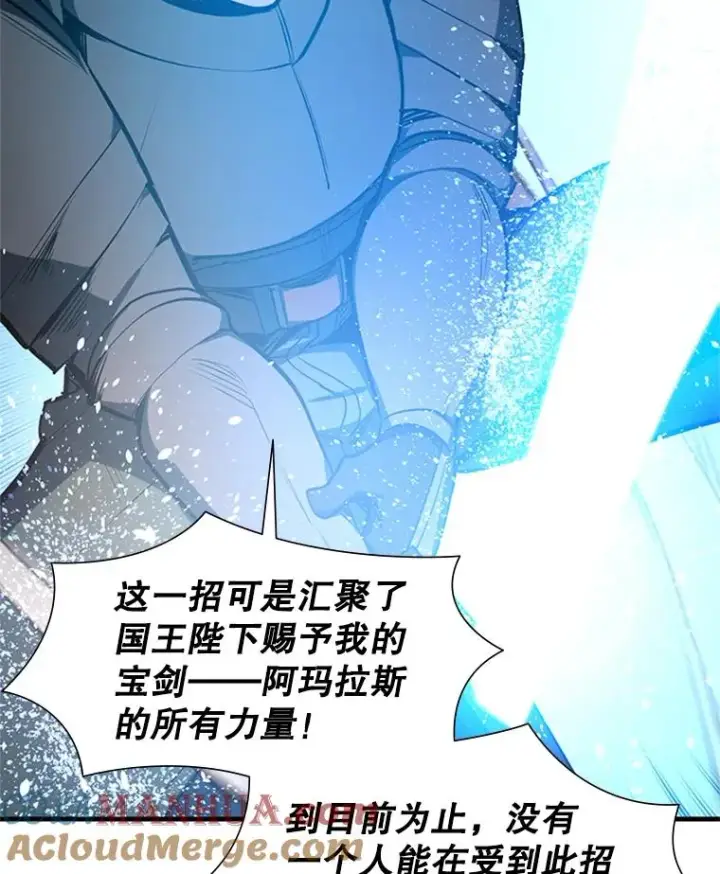 漫画《新手关卡太难了》94.获取情报第17张图