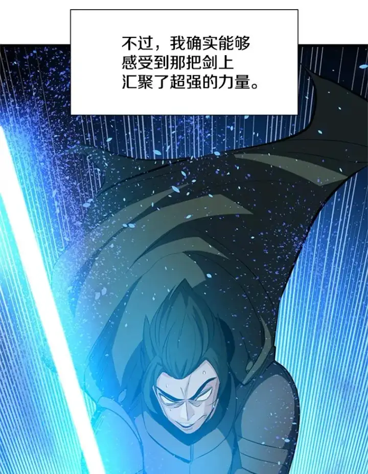 漫画《新手关卡太难了》94.获取情报第20张图