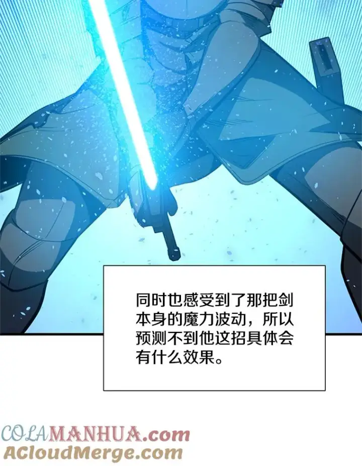 漫画《新手关卡太难了》94.获取情报第21张图