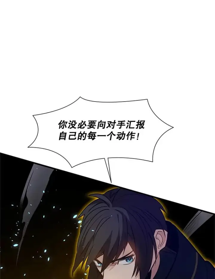 漫画《新手关卡太难了》94.获取情报第27张图