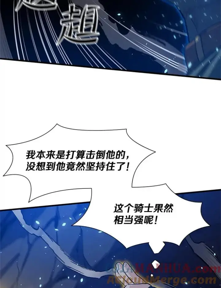 漫画《新手关卡太难了》94.获取情报第33张图