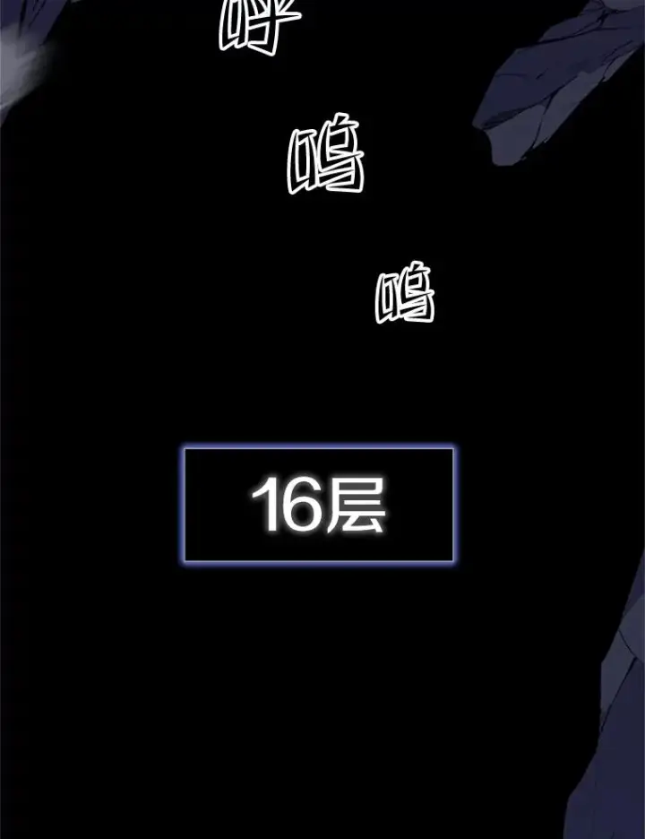 漫画《新手关卡太难了》94.获取情报第4张图