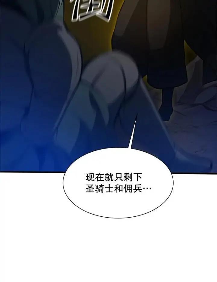 漫画《新手关卡太难了》94.获取情报第42张图
