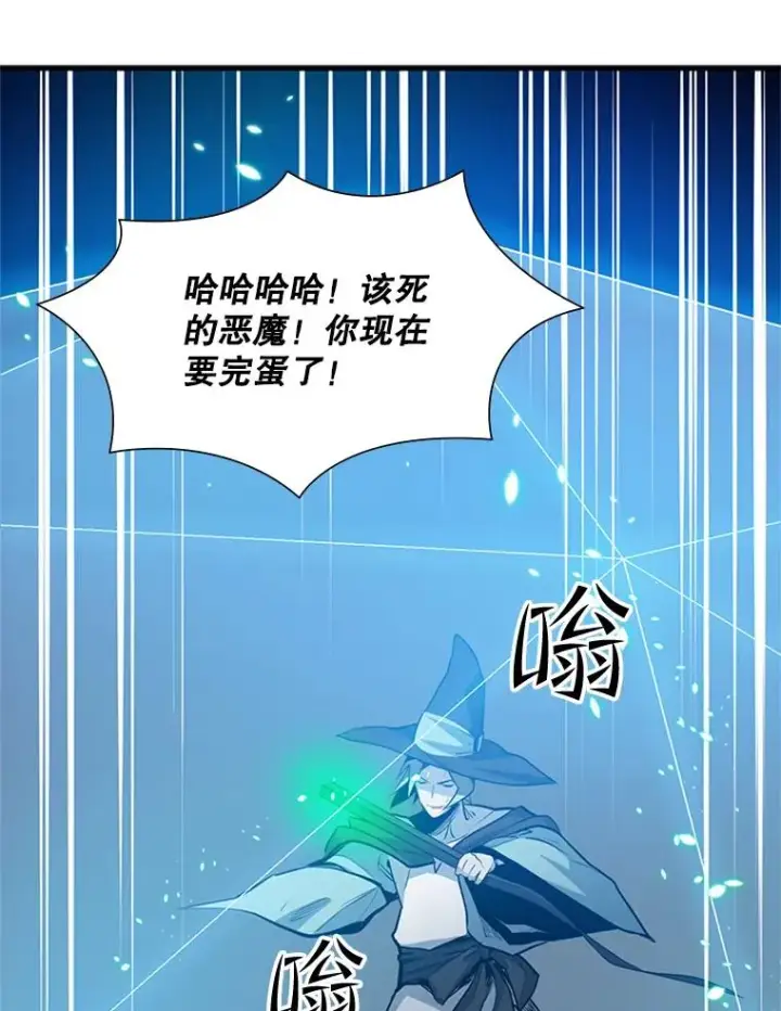 漫画《新手关卡太难了》94.获取情报第43张图