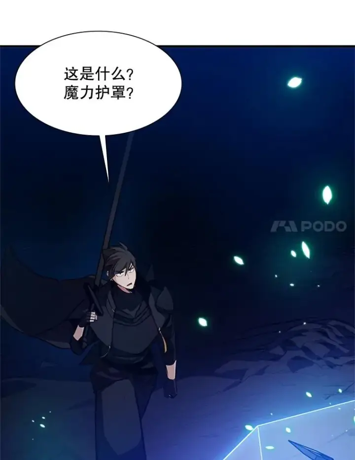 漫画《新手关卡太难了》94.获取情报第48张图
