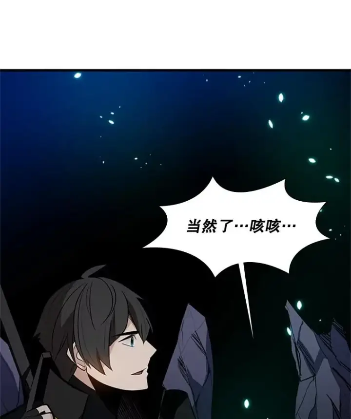 漫画《新手关卡太难了》94.获取情报第50张图