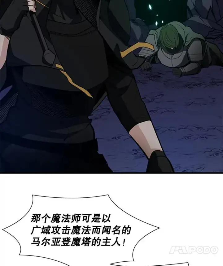 漫画《新手关卡太难了》94.获取情报第51张图