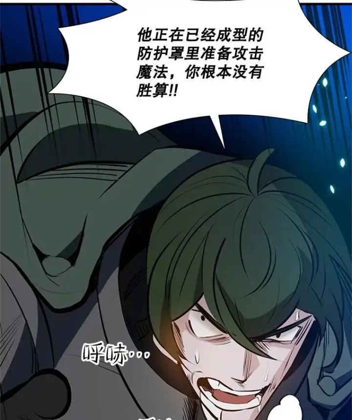 漫画《新手关卡太难了》94.获取情报第52张图