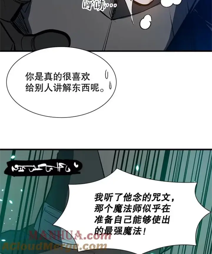 漫画《新手关卡太难了》94.获取情报第53张图