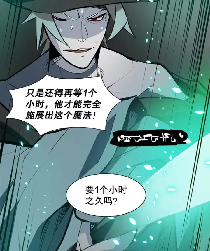 漫画《新手关卡太难了》94.获取情报第54张图