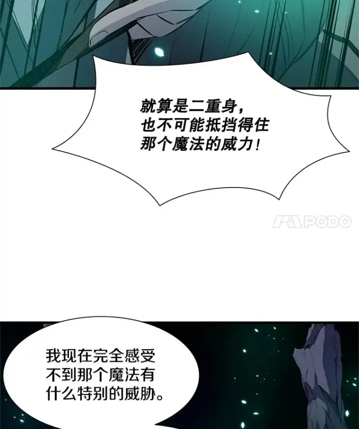 漫画《新手关卡太难了》94.获取情报第55张图