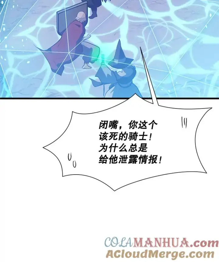 漫画《新手关卡太难了》94.获取情报第57张图