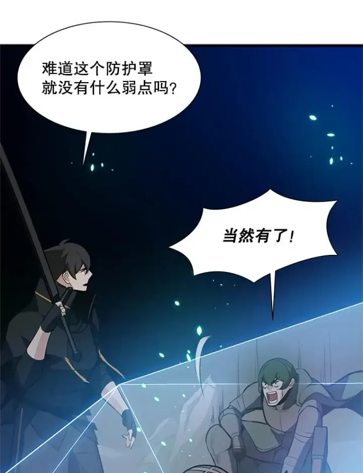 漫画《新手关卡太难了》94.获取情报第58张图