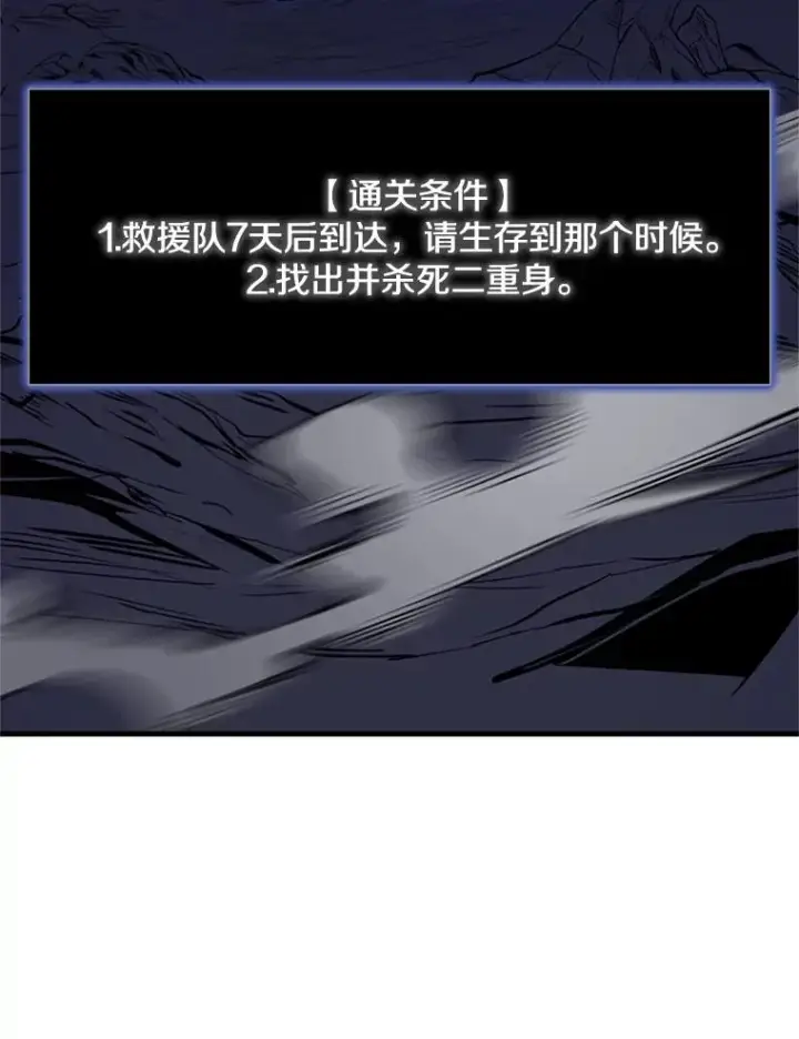 漫画《新手关卡太难了》94.获取情报第6张图