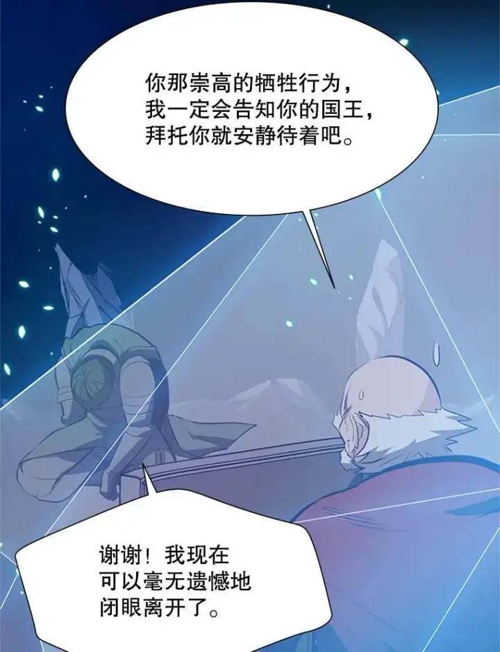 漫画《新手关卡太难了》94.获取情报第60张图