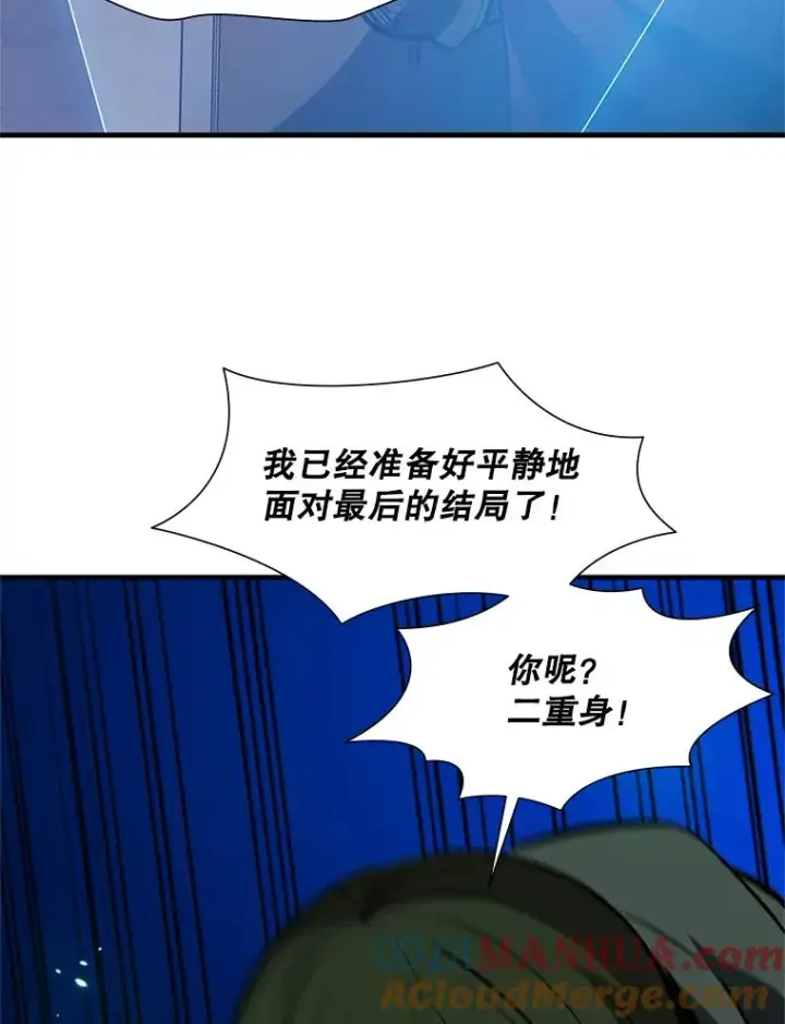 漫画《新手关卡太难了》94.获取情报第61张图