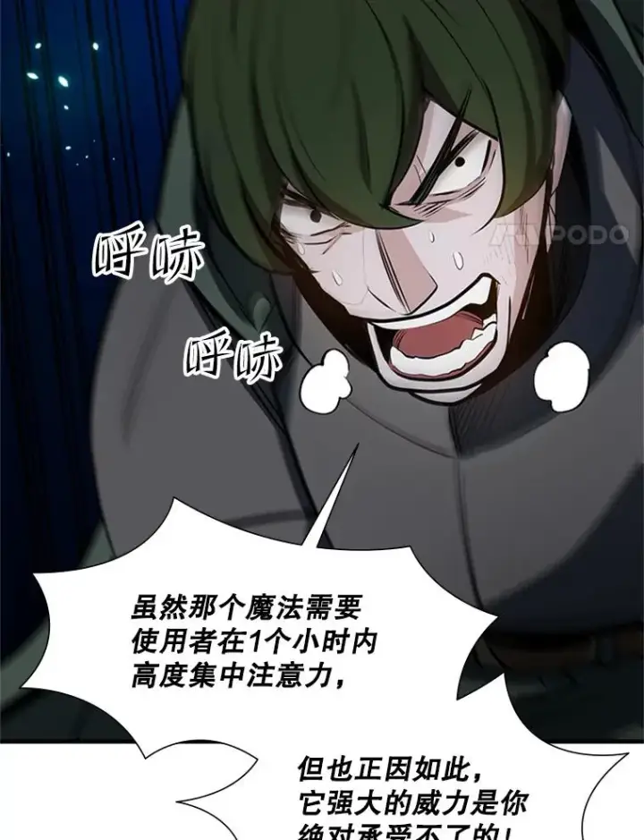 漫画《新手关卡太难了》94.获取情报第62张图