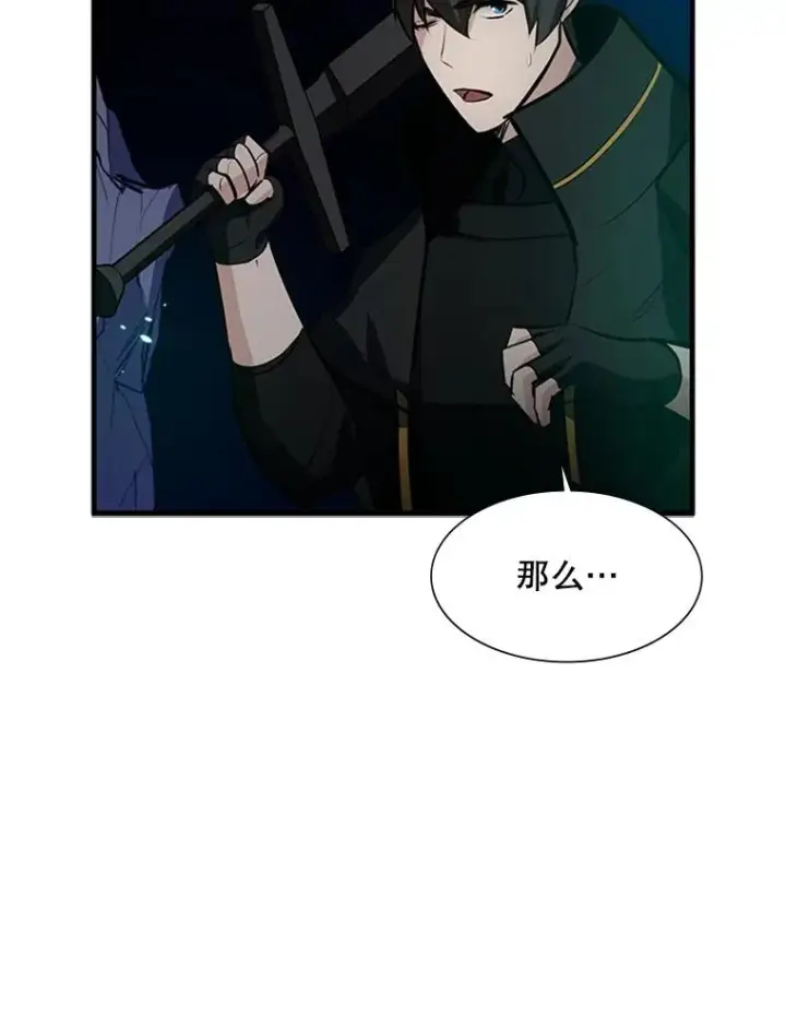 漫画《新手关卡太难了》94.获取情报第64张图