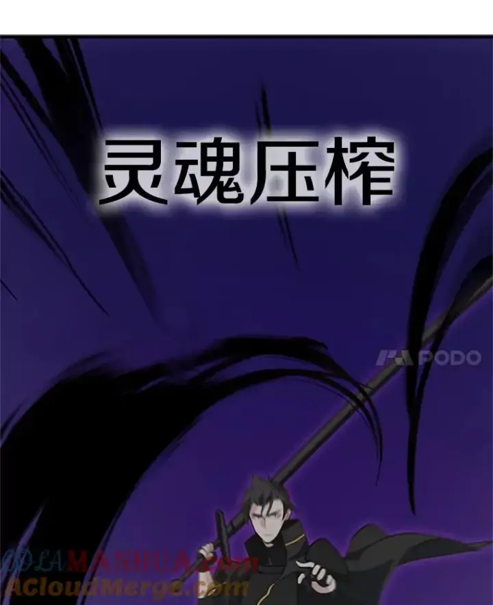 漫画《新手关卡太难了》94.获取情报第65张图