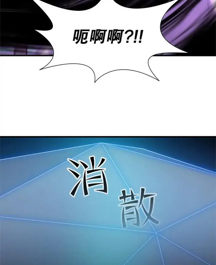 漫画《新手关卡太难了》94.获取情报第68张图