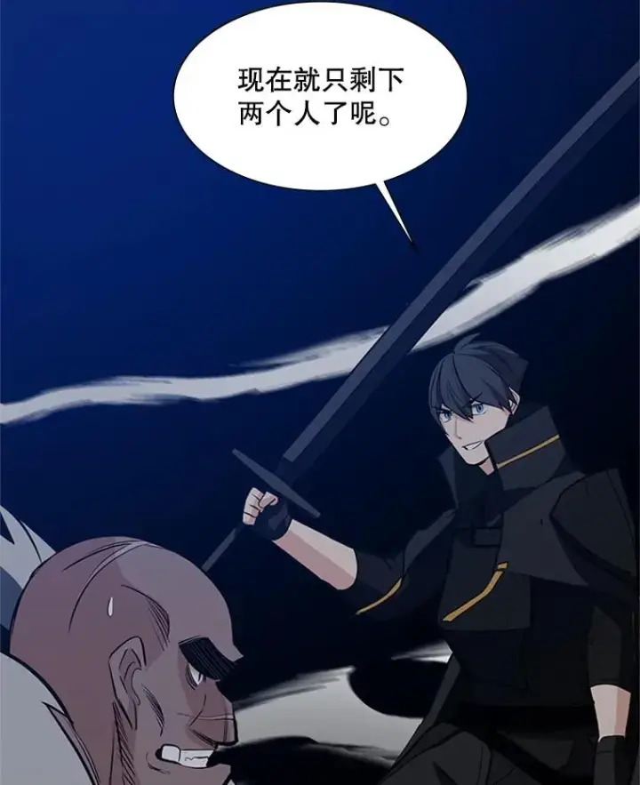 漫画《新手关卡太难了》94.获取情报第71张图