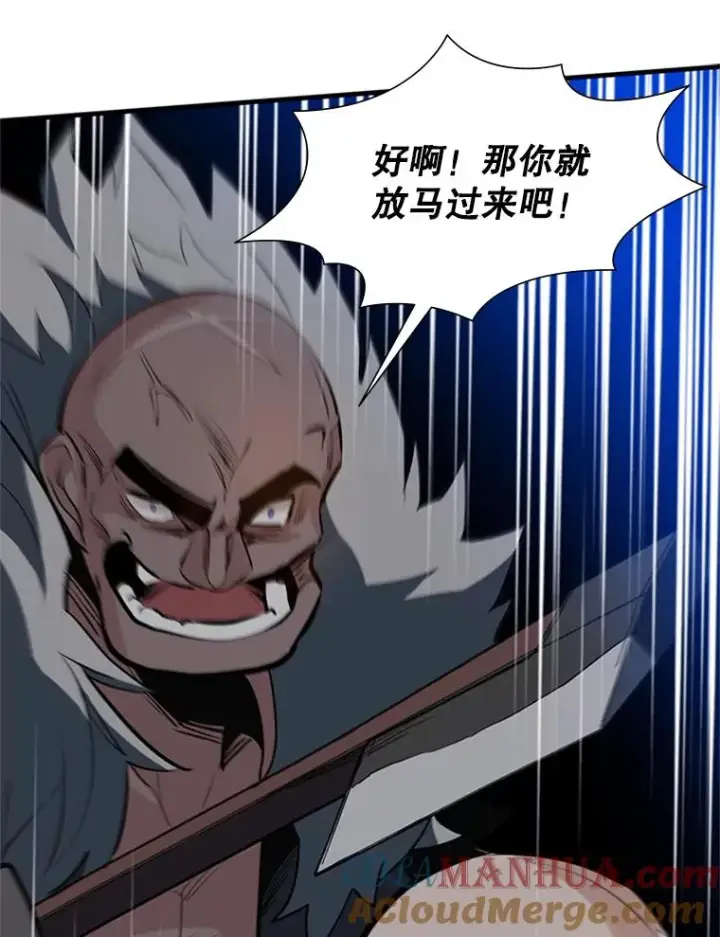 漫画《新手关卡太难了》94.获取情报第73张图