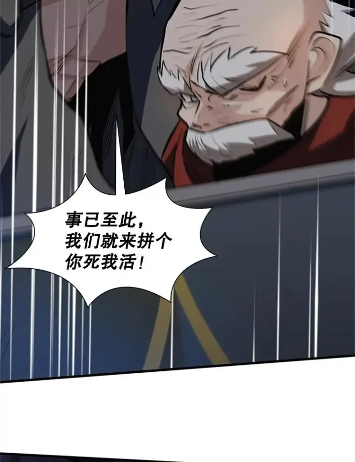漫画《新手关卡太难了》94.获取情报第74张图