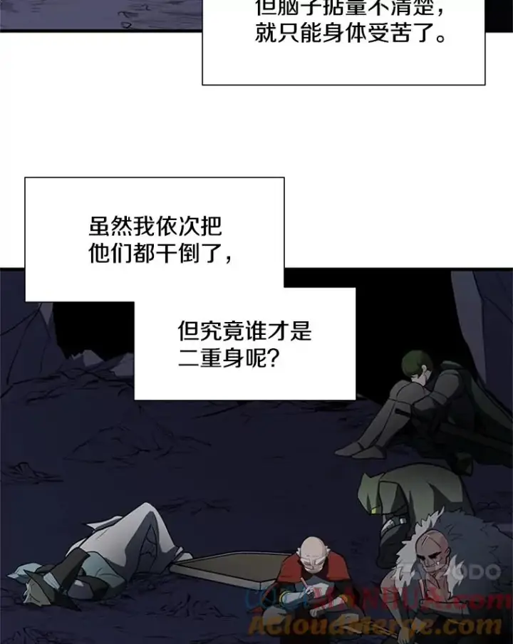 漫画《新手关卡太难了》94.获取情报第85张图