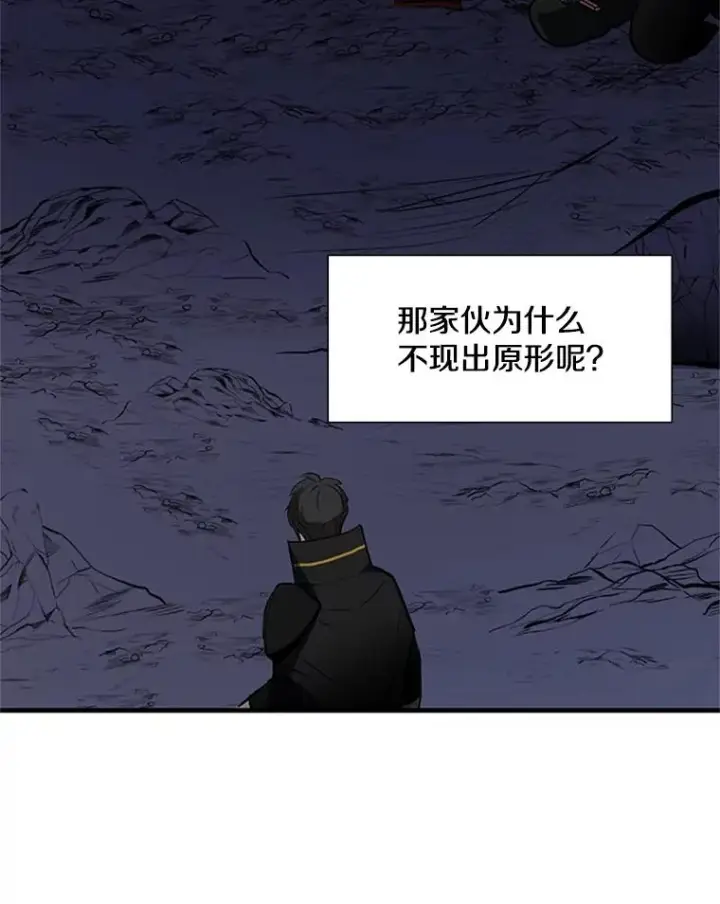 漫画《新手关卡太难了》94.获取情报第86张图