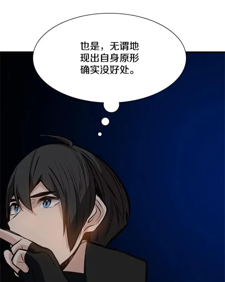 漫画《新手关卡太难了》94.获取情报第87张图