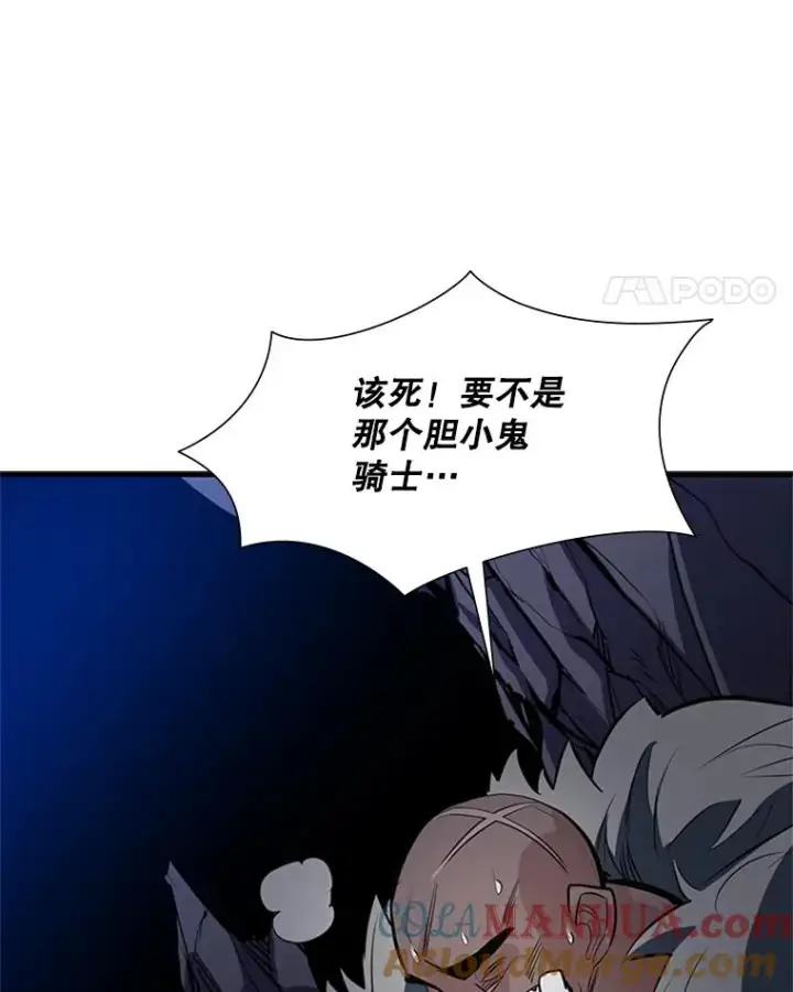 漫画《新手关卡太难了》94.获取情报第89张图