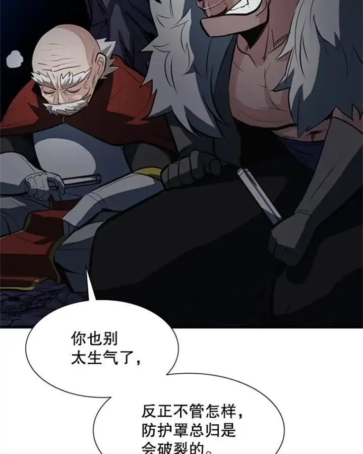 漫画《新手关卡太难了》94.获取情报第90张图