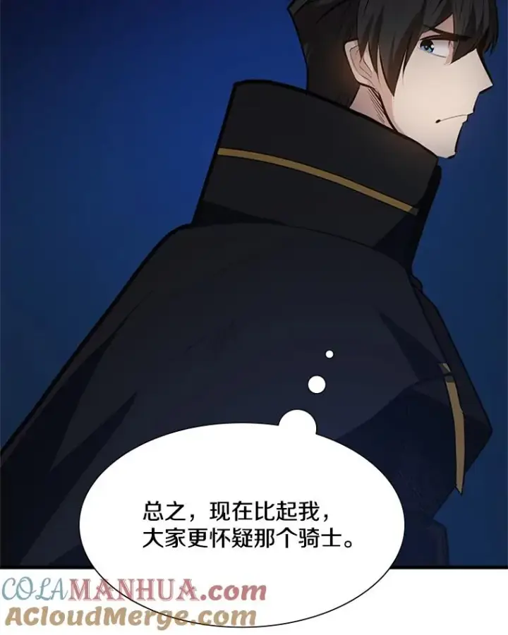 漫画《新手关卡太难了》94.获取情报第97张图