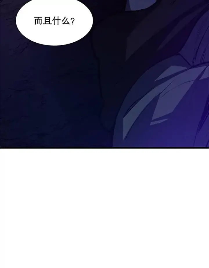 漫画《新手关卡太难了》95.不断怀疑第10张图