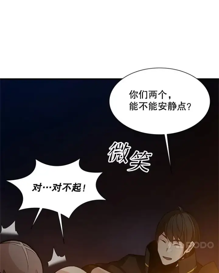 漫画《新手关卡太难了》95.不断怀疑第11张图