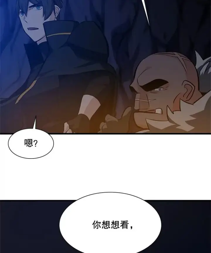 漫画《新手关卡太难了》95.不断怀疑第115张图
