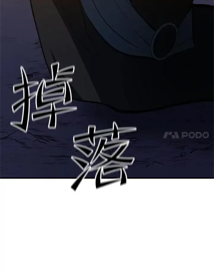 漫画《新手关卡太难了》95.不断怀疑第132张图