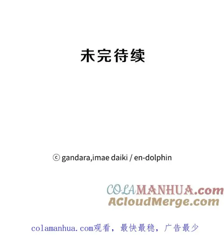 漫画《新手关卡太难了》95.不断怀疑第137张图