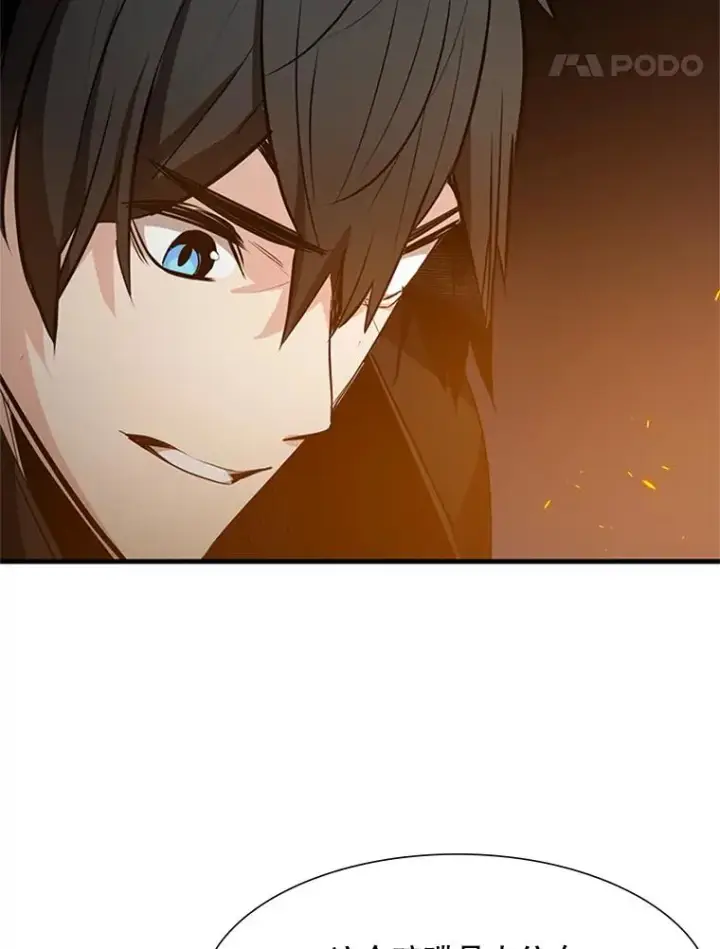 漫画《新手关卡太难了》95.不断怀疑第22张图