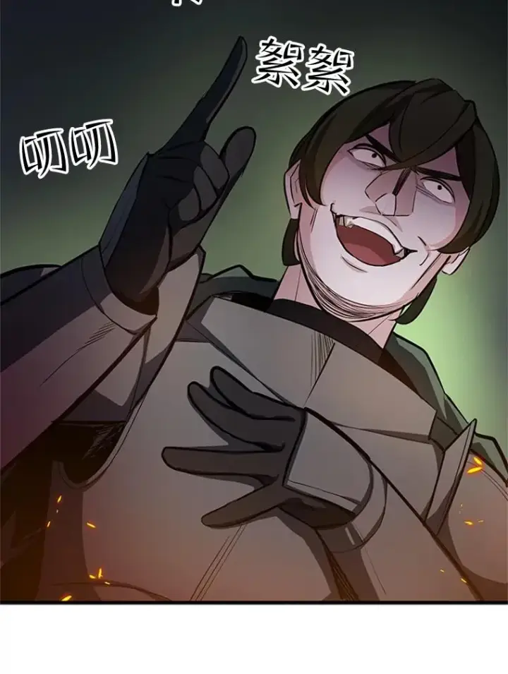 漫画《新手关卡太难了》95.不断怀疑第27张图