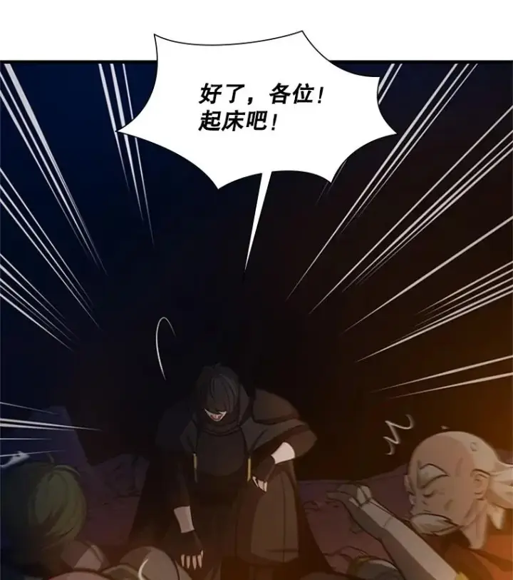 漫画《新手关卡太难了》95.不断怀疑第30张图